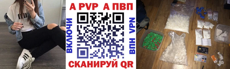 Alpha PVP СК  Новоалександровск 