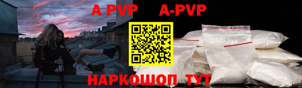 Alpha-PVP Crystall  А ПВП  Alpha-PVP Crystall  Новоалександровск  Alpha-PVP СК КРИС 