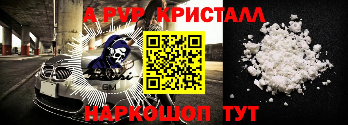 А ПВП Соль Новоалександровск