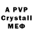 Alpha PVP крисы CK ron4a ron4a