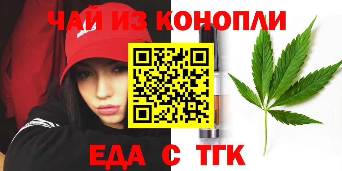 Cannafood конопля  Новоалександровск 