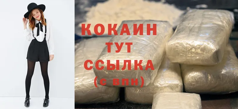 Cocaine 97% Новоалександровск