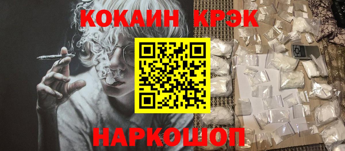 COCAIN Fish Scale Новоалександровск