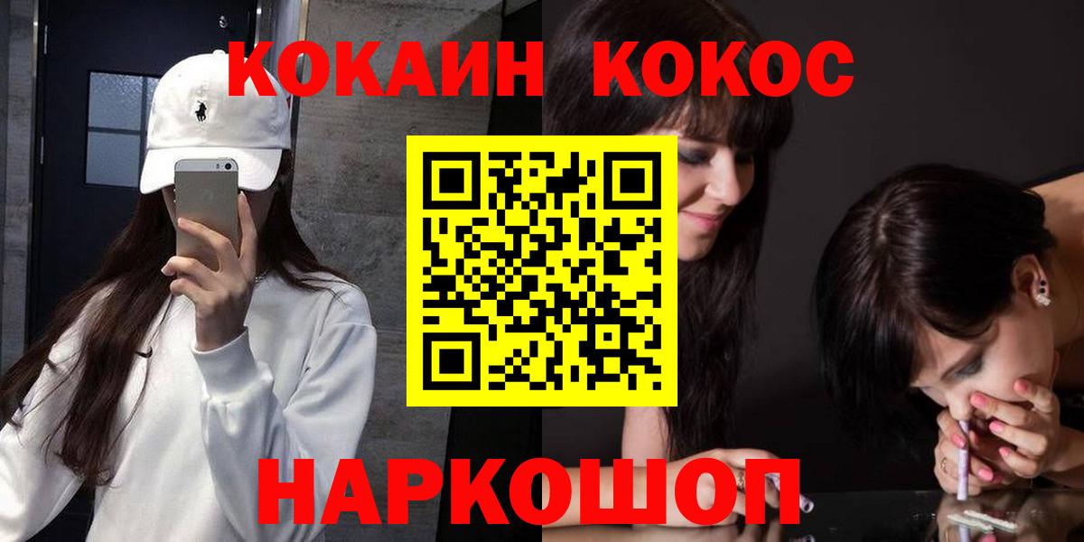 КОКАИН FishScale  Вход с VPN  Новоалександровск 
