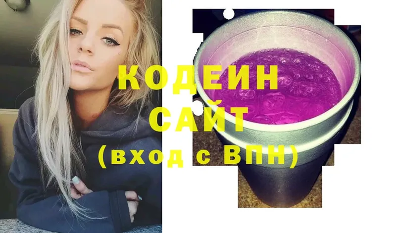 Кодеин напиток Lean (лин)  Новоалександровск 