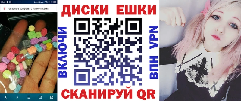 ЭКСТАЗИ круглые  Новоалександровск 