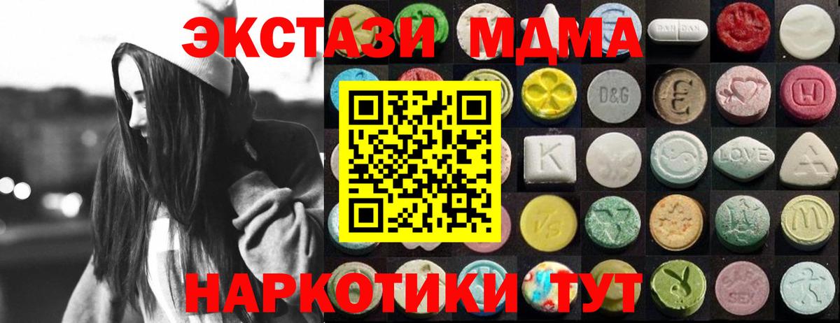 Новоалександровск  Экстази 99%  Вход с VPN  ЭКСТАЗИ  Ecstasy TESLA 