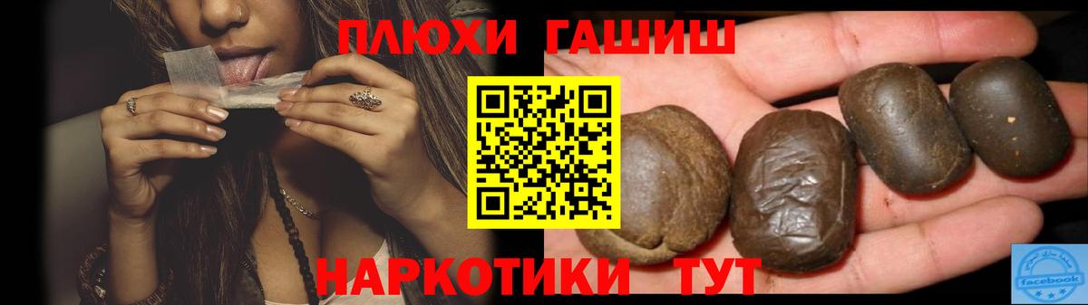 ГАШИШ гарик  Вход с VPN  ГАШ гашик  Новоалександровск 