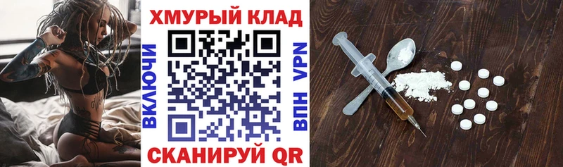 mega онион Новоалександровск Героин герыч