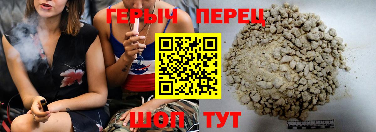 ГЕРОИН Heroin Новоалександровск