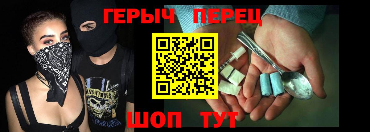 Героин белый Новоалександровск