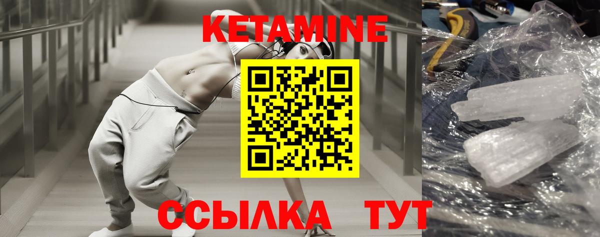 КЕТАМИН VHQ  даркнет клад  Вход с VPN  Новоалександровск  КЕТАМИН ketamine 