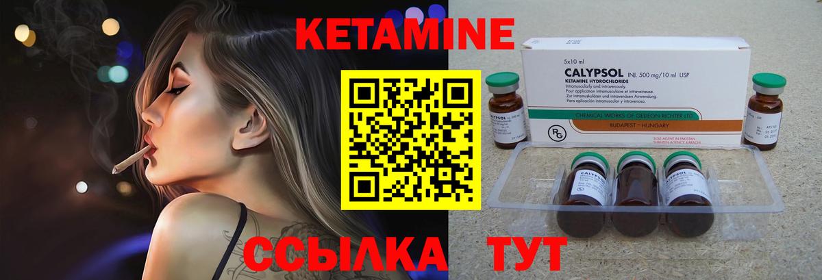 КЕТАМИН ketamine  Новоалександровск  КЕТАМИН VHQ 
