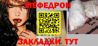 мяу мяу кристалл Балашиха