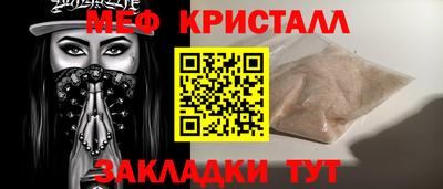 мяу мяу кристалл Балашиха