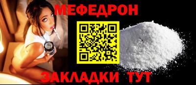 мяу мяу кристалл Балашиха