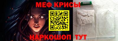 мяу мяу кристалл Балашиха