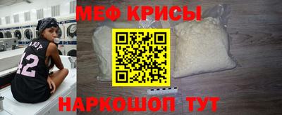 мяу мяу кристалл Балашиха