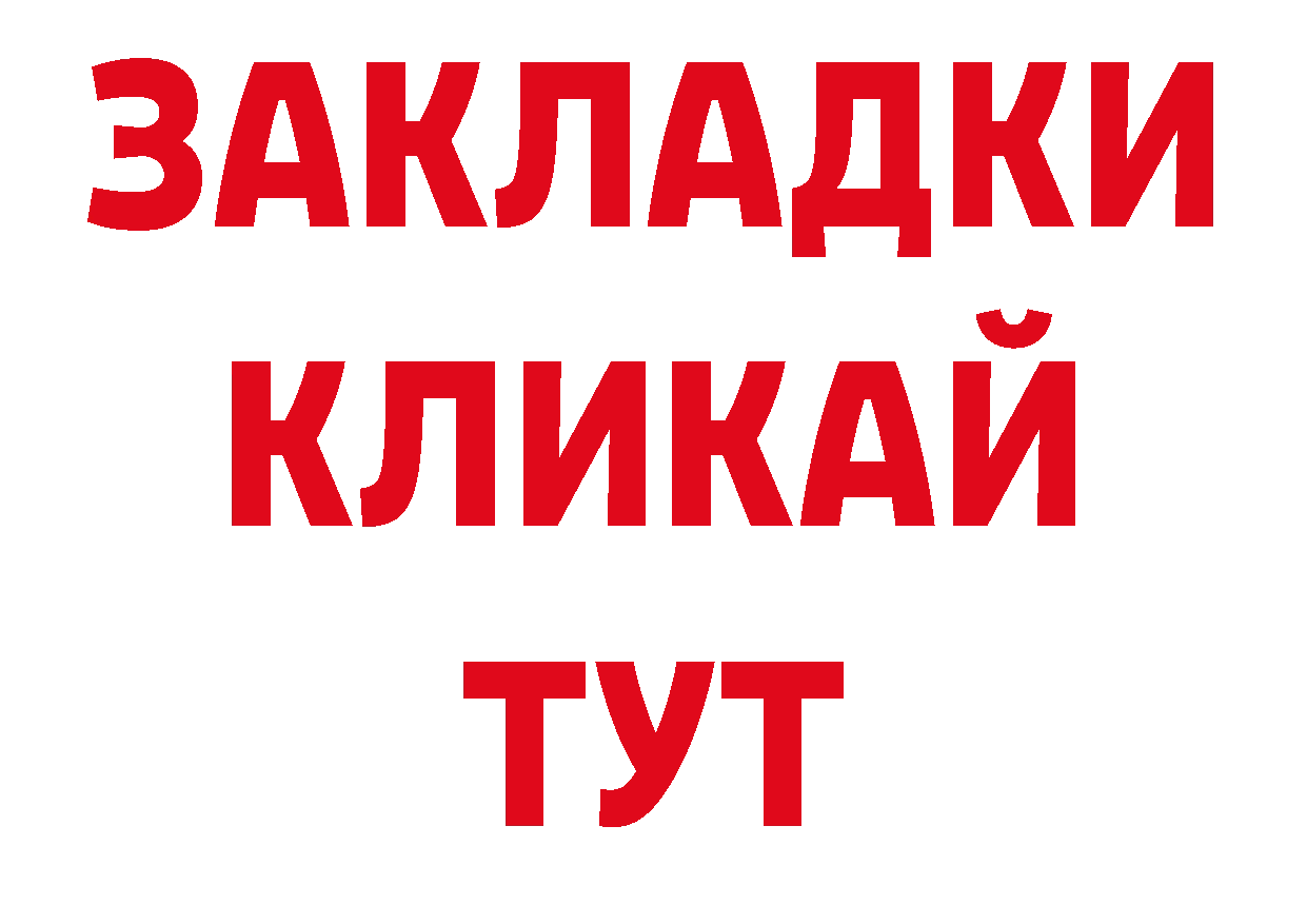 Дистиллят ТГК жижа ссылка нарко площадка ОМГ ОМГ Новоалександровск