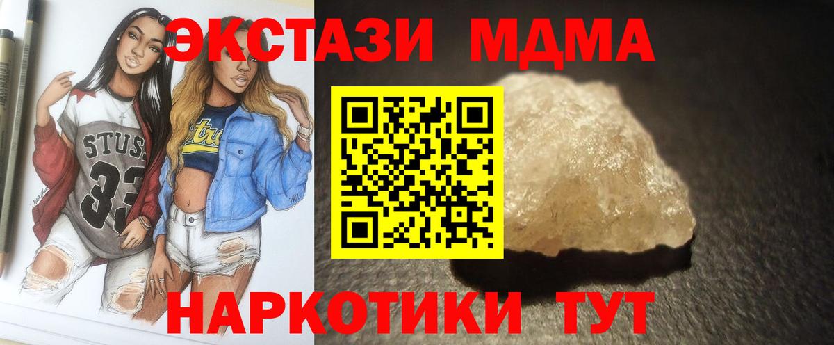 MDMA Molly  Вход с VPN  MDMA молли  МДМА  Новоалександровск 