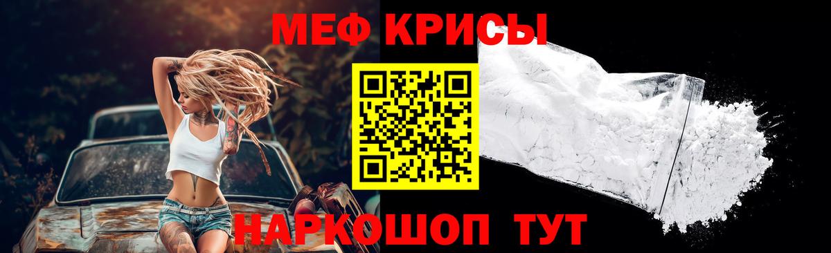 хочу наркоту  Новоалександровск  МЯУ-МЯУ VHQ 