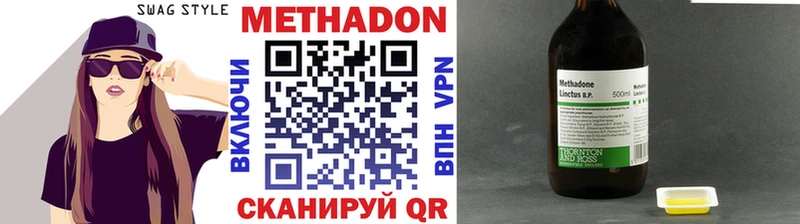Метадон кристалл Новоалександровск