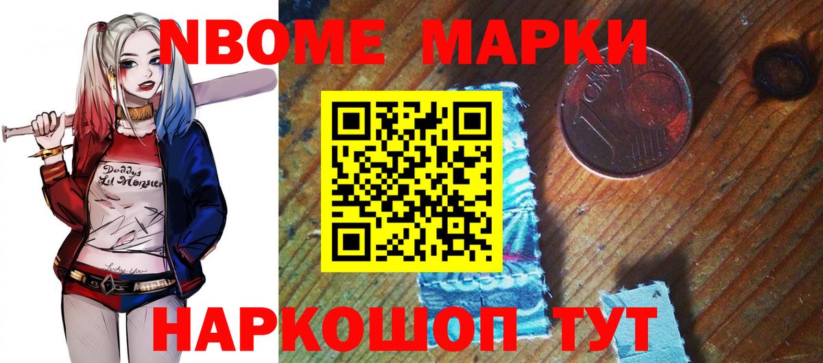 Марки 25I-NBOMe  Марки 25I-NBOMe 1,8мг  Марки 25I-NBOMe 1,8мг  Вход с VPN  Новоалександровск 