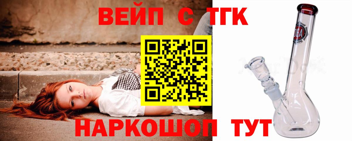 Дистиллят ТГК Wax  Новоалександровск 