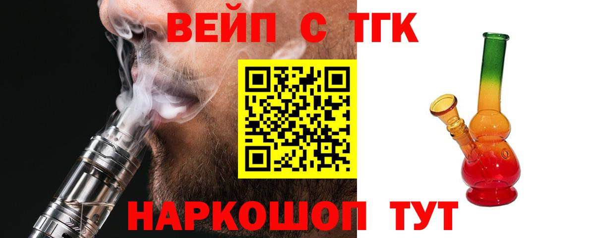 ТГК THC oil  Вход с VPN  Дистиллят ТГК вейп  Новоалександровск 
